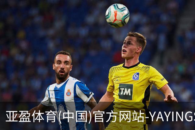 亚盈体育(中国)官方网站-YAYINGSPORTS